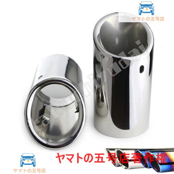 車 排気管 ステンレス 鋼 マフラーパイプカバー アクセサリー アウディ A4 B8 A3 A1 Q5 フォルクスワーゲン ティグアン パサート B7 CC 2