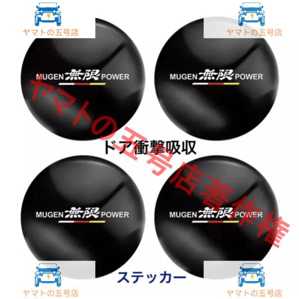 ★HONDA★ MUGEN★ホンダ★クッションステッカー★衝撃低減★4枚★新品