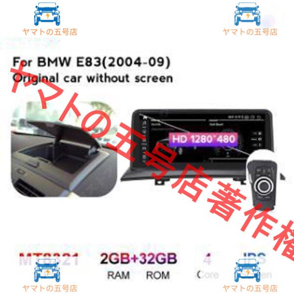 BMW X3 E83 2004-2009 アンドロイドナビ MTK 32G　　-YA-1098