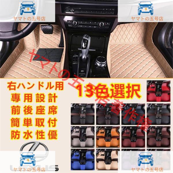 レクサス LEXUS RX 20系 5人乗 車用 フロアマット 本革 内装品 高級 前後座席 右ハンドル用