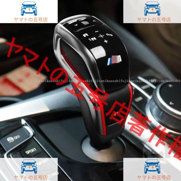新品 BMW 5 /6/7シリーズ X3 X4 G30/G31/G32/G11/G08/G01/G024 Mロゴ Mタイプ シフトノブ シフトレバー ギヤ 左ハ