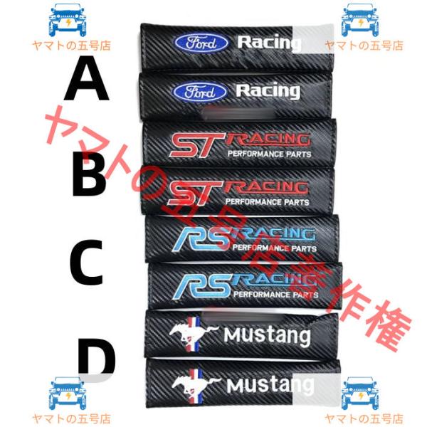 ★★マツダ★MS★シートベルトカバー★カーボン調★新品★