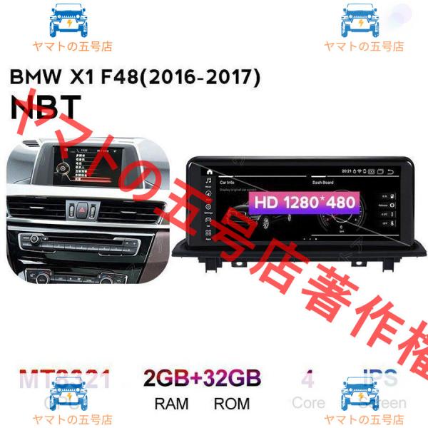 BMW X1 F48 2016-2017 アンドロイドナビ MTK 32G　　-YA-1142