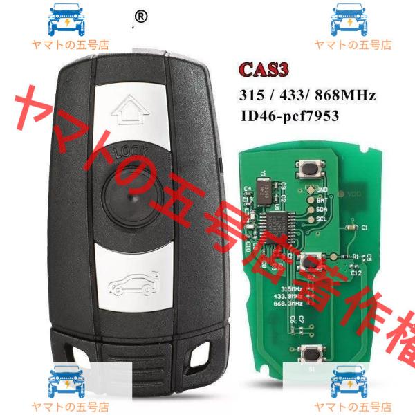 スマートキー 電池 スペア キーレス 便利  BMW 1/3/5/7 シリーズ CAS3 X5 X6 Z4