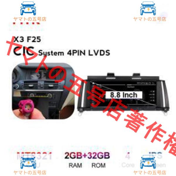 BMW X3 F25 2011-2017 アンドロイドナビ MTK CIC 32G　　-YA-1090
