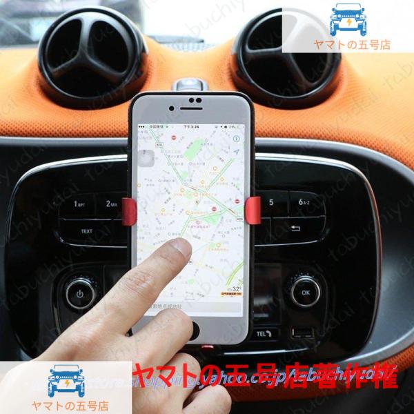 車 携帯電話ホルダー スマート フォーカー エアコン空気出口 フォーツー インタフェース 453 オリジナル