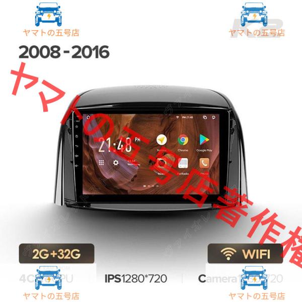 ルノー　コレオス　2008-2016 　アンドロイドナビ　2DIN　アンドロイドナビ　Koleos K2 32G　-2