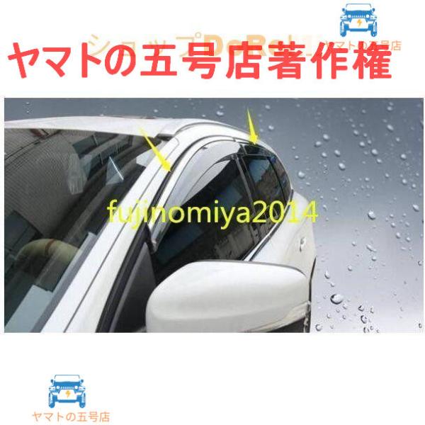 ボルボ XC60 S60 XC90モール付きドアバイザー4pセット