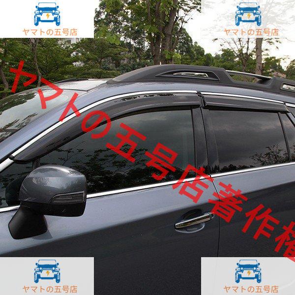スバル レガシィ アウトバック BS9 カスタム アクセサリー SUBARU Legacy Outback BS9 用品 ドアバイザー