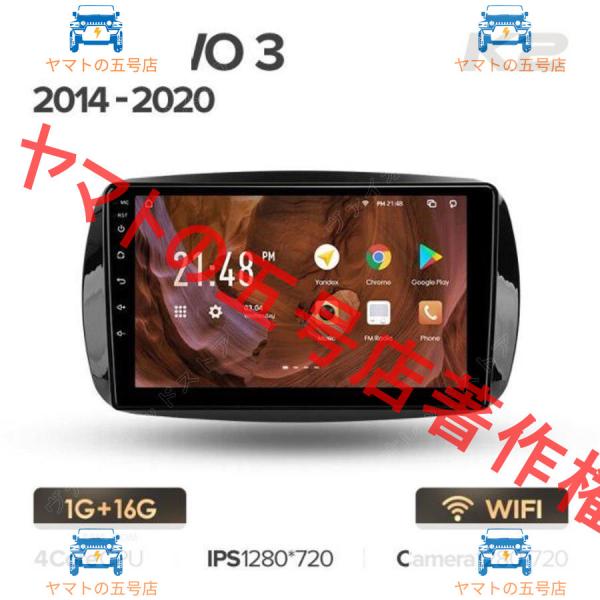 メルセデスベンツ　スマート　フォーツー3　アンドロイドナビ C453 A453 W453 2014-2020　Ｋ２　１６Ｇ　-PO-1034