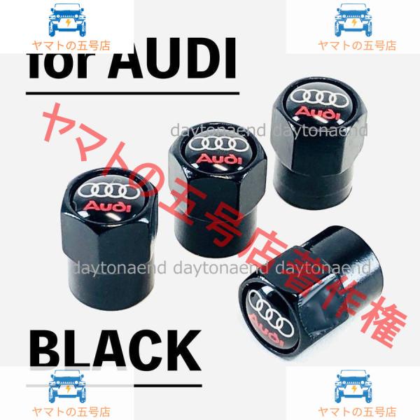◇◇アウディ◇AUDI◇エアーバルブキャップ◇ブラック◇エアバルブキャップ◇タイヤバルブキャップ◇アウディー◇