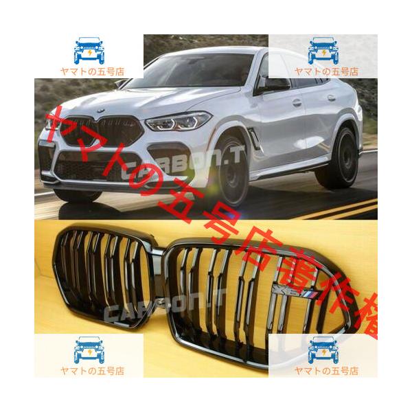 在庫有 BMW X6 G06 M50i xDrive40i フロントグリル ダブルバー ABS 光沢黒 艶有黒 M Style X6 エンブレム付