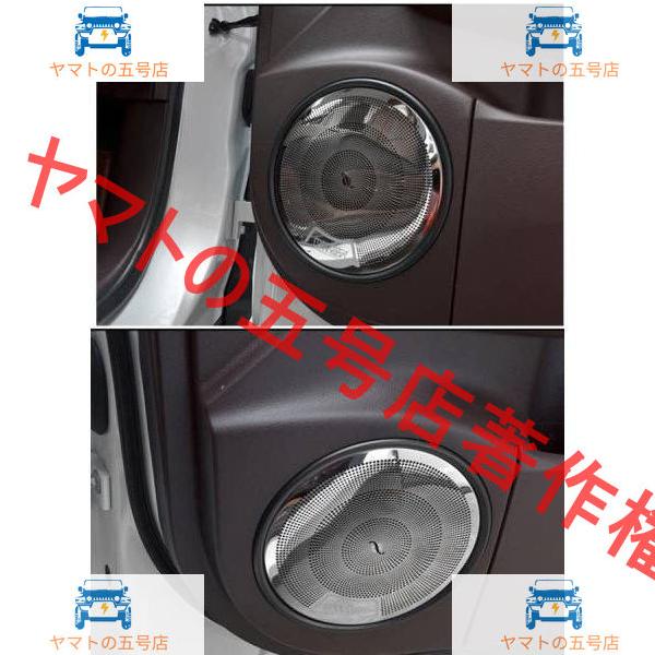 新型レクサスRX スピーカーカバー前後 6p