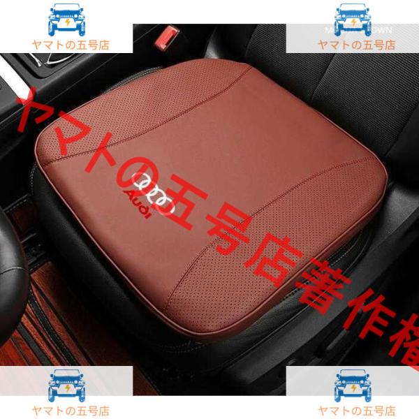 アウディ AUDI A3 A4L A6L Q2L Q5 Q7 A6 Q3 Q2 A4 専用車用シートクッション 低反発 車の座布団滑り止め【1個】 ブラウン