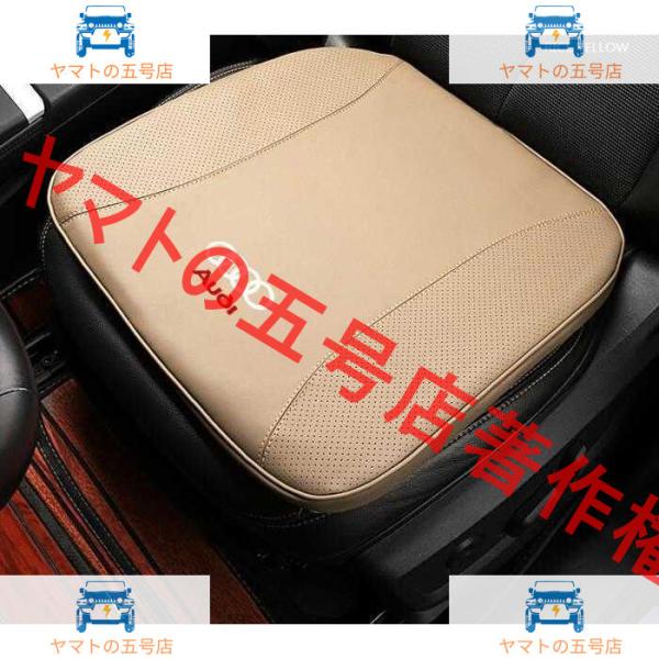 アウディ AUDI A3 A4L A6L Q2L Q5 Q7 A6 Q3 Q2 A4 専用車用シートクッション 低反発 車の座布団滑り止め【1個】 ベージュ