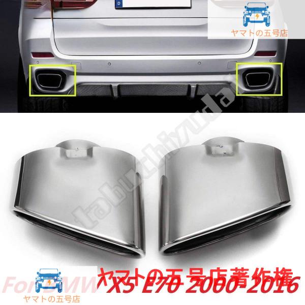 Bmw ダブルエキゾーストマフラー x5 e70 2008 2009 2010 2011 2012 2個 ステンレススチール カーアクセサリー