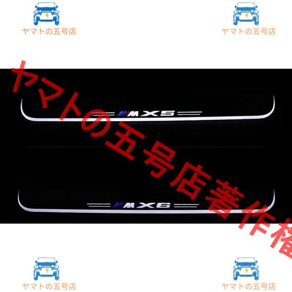 BMW Mパフォーマンス　流れる LED スカッフ プレート X5 X6
