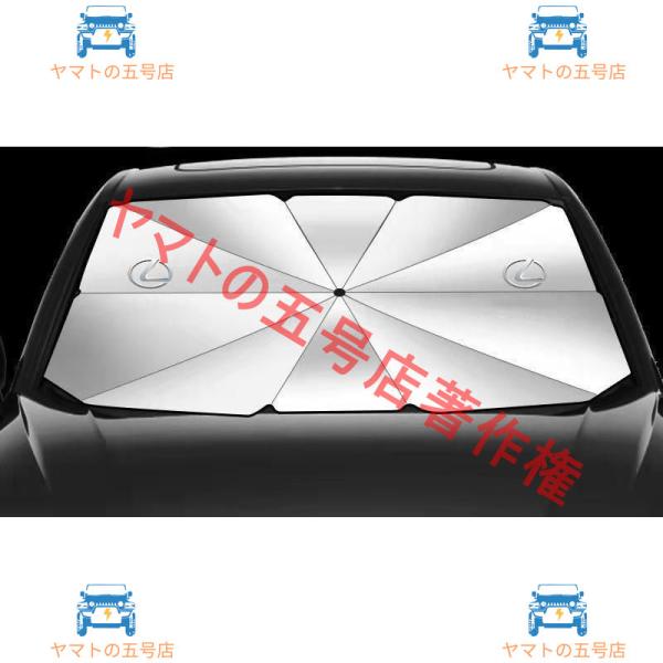 レア★送料無料★レクサス IS LS RX NX CT LC RC GS LX UX ES 傘型 サンシェード 車用サンシェード 日よけ フロントカバー ガラス