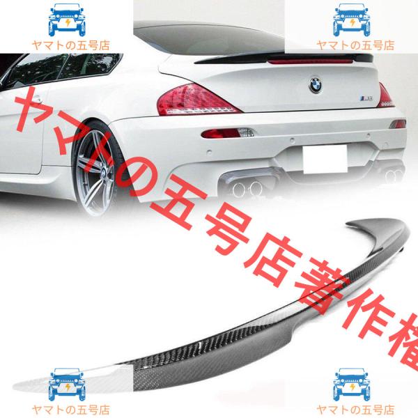 BMW クーペ 6シリーズ E63 後期 LCI (2008-2011) カーボン リアトランクスポイラーV型 M6