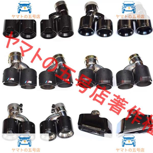 BMW　5シリーズ マフラーカッタ 改装用2本出し 525 528 530 G30 G38　内層ブラック　カーボン マフラーカッター Mロゴ　左右セット　