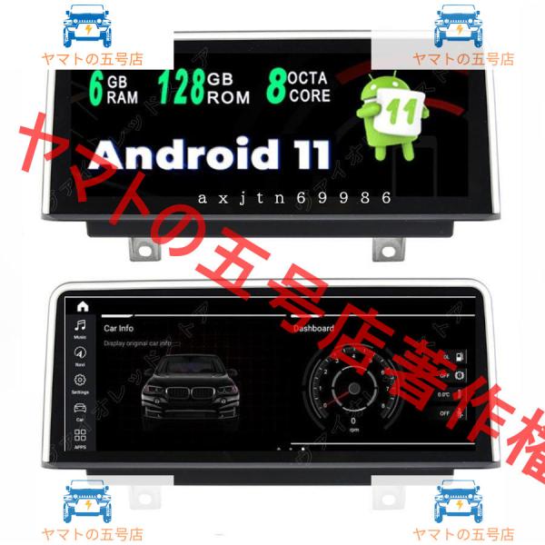 BMW　1シリーズ　F20 / F21 / F23　NBT　アンドロイドナビ　 10.25 インチ　Android11　　CarPlay 左ハンドル用　-ADN