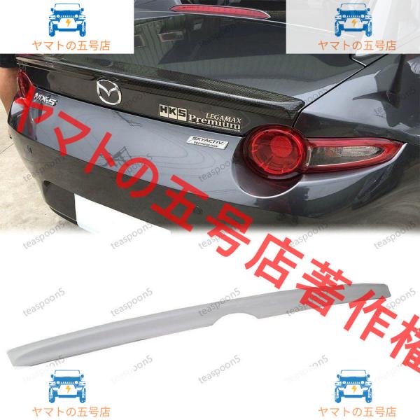 2016-2019 MX5 ロードスター マツダ MX-5 RF ND 4代目 リアスポイラーウイング FRP製 素地 未塗装品トランクスポイラー Dタイプ