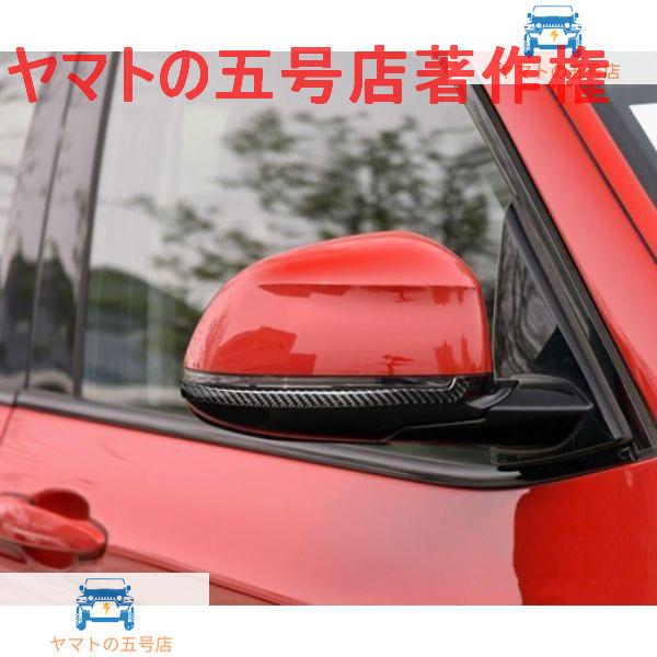 BMW X3/X4/X5/X6 (F15/F16/F25/F26) ドアミラー飾りカバー プロテクター ガーニッシュ リアルカーボン★全カーボン