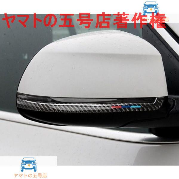 BMW X3/X4/X5/X6 (F15/F16/F25/F26) ドアミラー飾りカバー プロテクター ガーニッシュ リアルカーボン★カーボン+M色