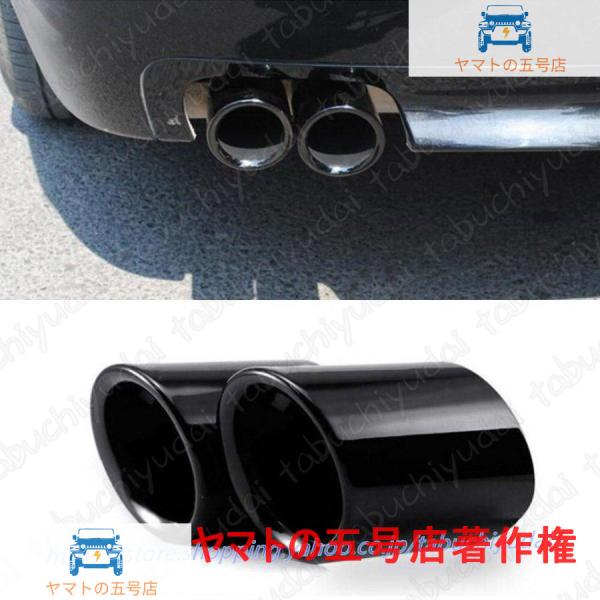 BMW 5シリーズ F10 F07 F11 F18 520li 523li 525li 528li Mスポーツ 2本 黒 ブラック クローム マフラー カッター
