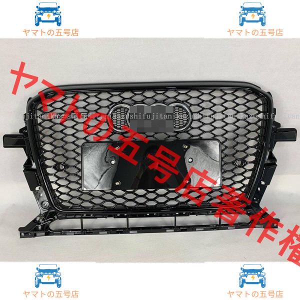 RSQ5 Audi アウディ Q5 8R系 後期 2013-2017年 RS グリル フロントバンパー ブラックフレーム　メッキエンブレム