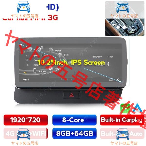 アウディ Q5 2009-2017 アンドロイドナビ　N8 mmi 3G　-MDA-1013-6