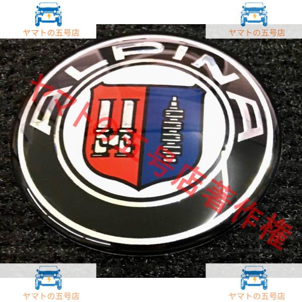 BMW ALPINAアルピナボンネットエンブレム 74mm クリスタル仕上げ 新品 E36E39E46E53E70E71E60E63E65E66E81E82E8