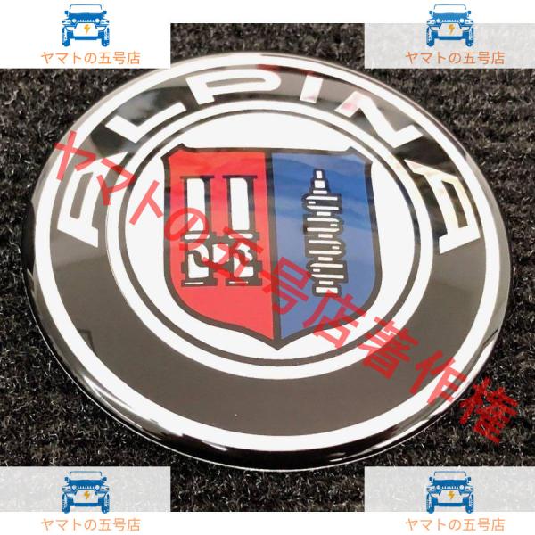 BMW ALPINA ボンネットエンブレム 82mm 新品1個 クリスタル仕上げ E36E39E46E53E70E71E60E63E65E66E81E82E83