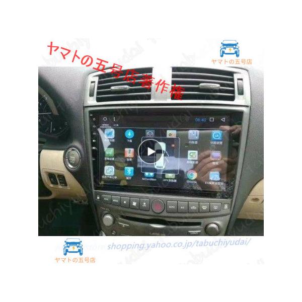 レクサス IS Android 8.0 ナビ 2006- 2012 カー モニター PC アンドロイド 取り付け