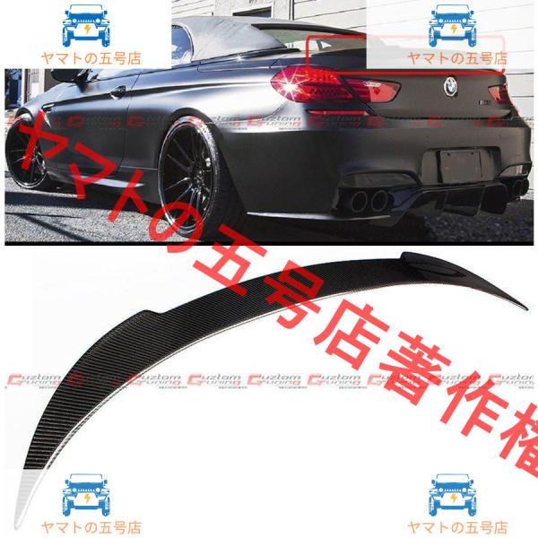 BMW 6シリーズ F12 カブリオレ カーボン リアスポイラー ウイング トランクスポイラー リアルカーボン製 Vタイプ