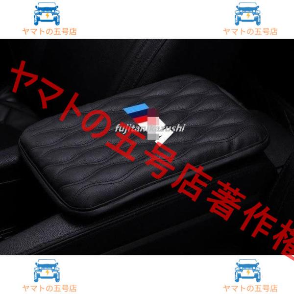 BMW M3 M5 X1 X3 X5 Mロゴ センターコンソール アームレストカバー 手置き コンソールボックスパッド 肘置き 2色選択可