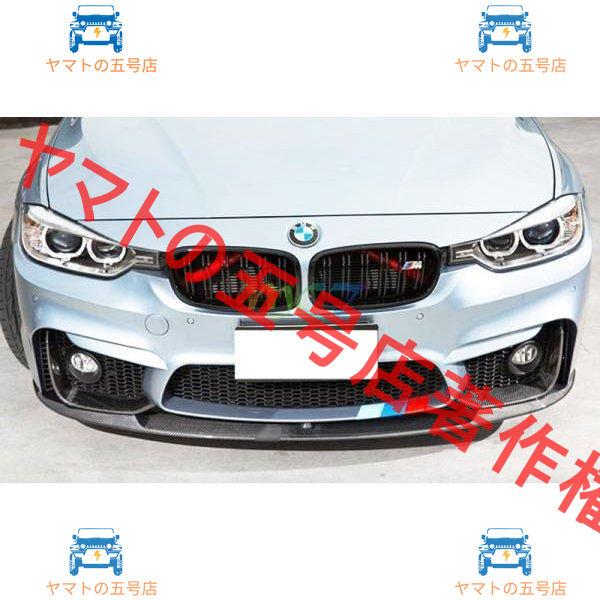 BMW F30 F31 フロントグリル 光沢黒 セット ABS製 ダブルバー 艶あり黒 2012-2016 3シリーズ