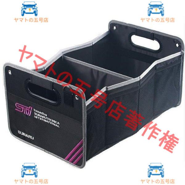 Subaruスバル フォレスター XV インプレッサ アウトバック レヴォーグ S4 G4 BRZ汎用 自動車トランク収納ボックス 大容量トランクバッグ