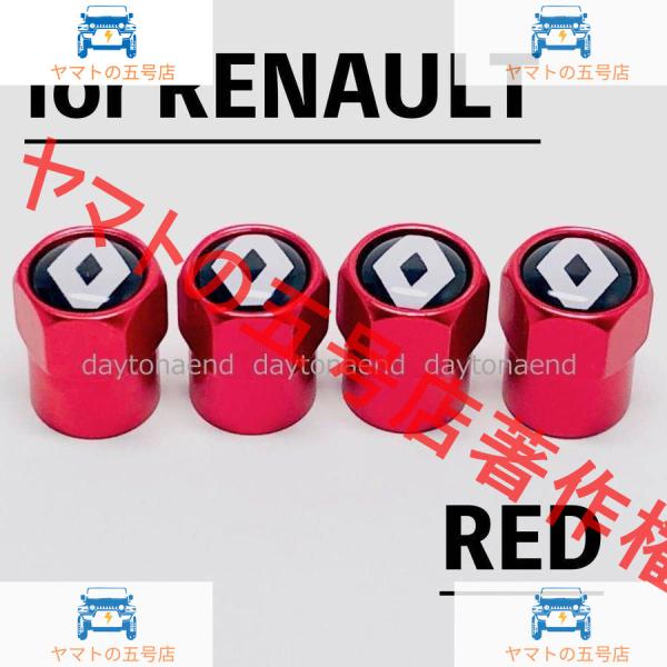 ◇ルノー◇RENAULT◇エアーバルブキャップ◇エアバルブキャップ◇タイヤバルブキャップ◇カングー◇4色選択◇