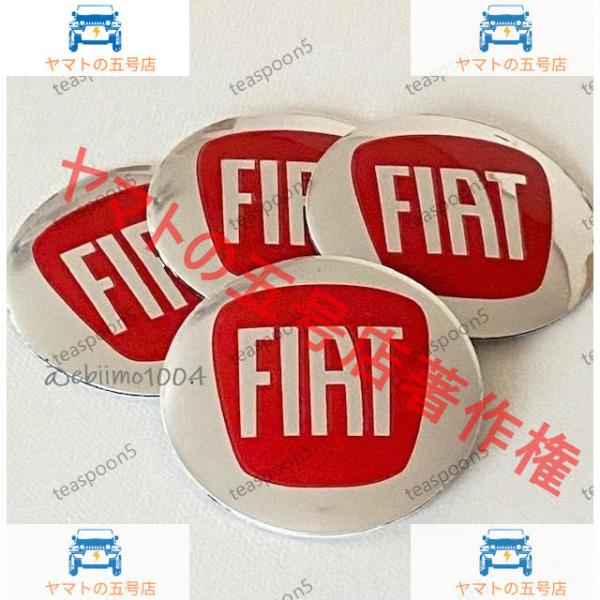 縦線なし フィアット FIAT ステッカー ホイールキャップシール エンブレムロゴ センターバッジ 光沢シルバーレッド 56mm 4枚