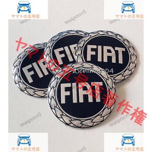 フィアット FIAT ステッカー ホイールキャップシール エンブレムロゴ センターバッジ ブラックシルバー 56mm 4枚