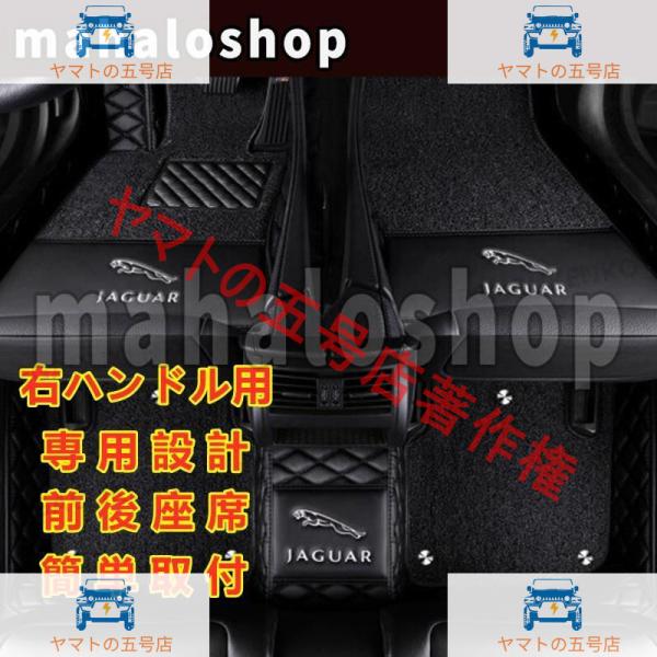 ジャガー JAGUAR XFスポーツブレイク X250 2012~ ロゴ ダブルレイヤー フロアマット 車用 本革 内装品 高級 前後座席 右ハンドル用