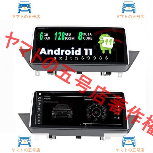 BMW X1 E84 2009-15 アンドロイドナビ　　 10.25 インチ　Android11　　CarPlay　モニター無し用　
