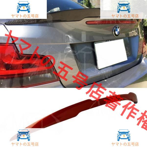 BMW 1シリーズ E82 M4タイプ リアトランクスポイラー 塗装品 ABS製