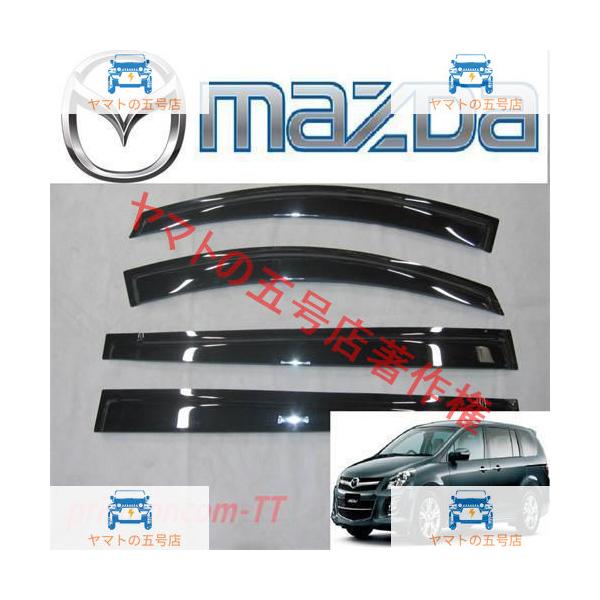 マツダ MPV LY系 サイド ドアバイザー ウインドウ バイザー 23F 23C 23T