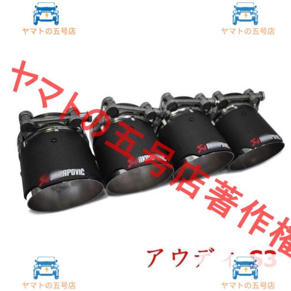 アウディ S3 アバント ステーションワゴン 炭素繊維 テールエンドヒートタイプ 4p
