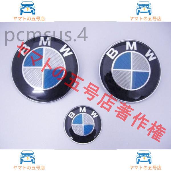 BMW E46/E90用青銀リアルカーボンエンブレム3点セット /ボンネットバッチ /トランクバッチ/ステアリングバッチ/316/318/320/323/325