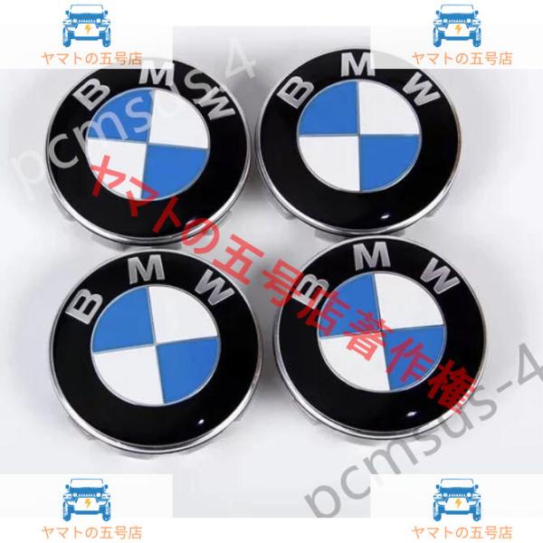 BMW ホイールセンターキャップ 外径56mm新品