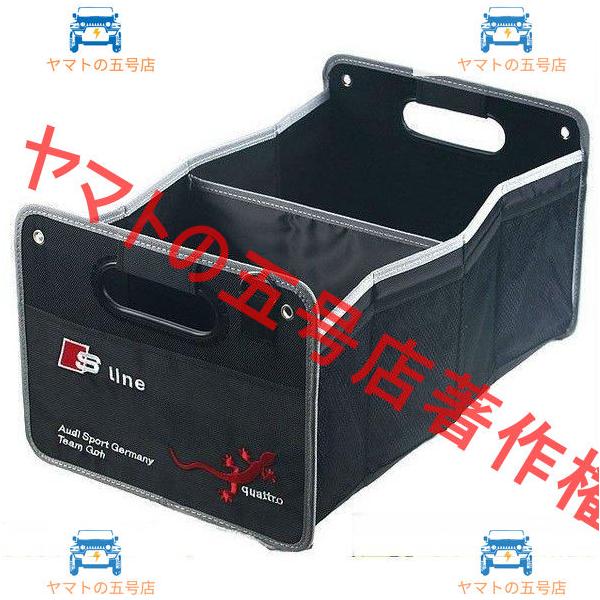 AUDIアウディA1 A3 A4 A5 A6 A8 Q2 Q3 Q5 Q7 S3 S4 S6 R8 RS TT汎用 自動車トランク収納ボックス 大容量トランクバ