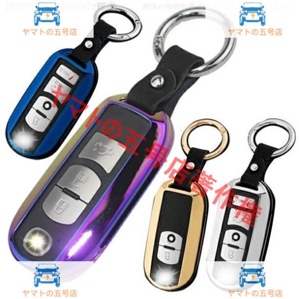 マツダ 1 ゴージャスメタル スマートキーケース キーカバー キーホルダー アクセラ アテンザ デミオ ビアンテー ロードスター CX3 CX5 CX7 CX8